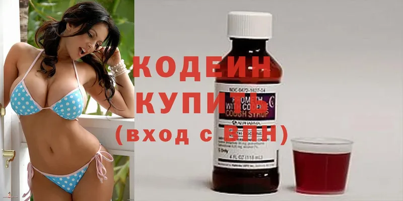 Codein напиток Lean (лин)  omg ссылка  Гагарин 